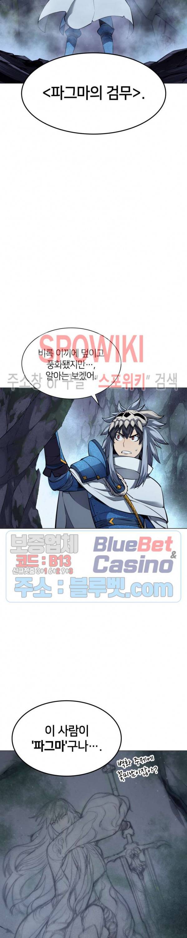 템빨(카카오) 44화 6