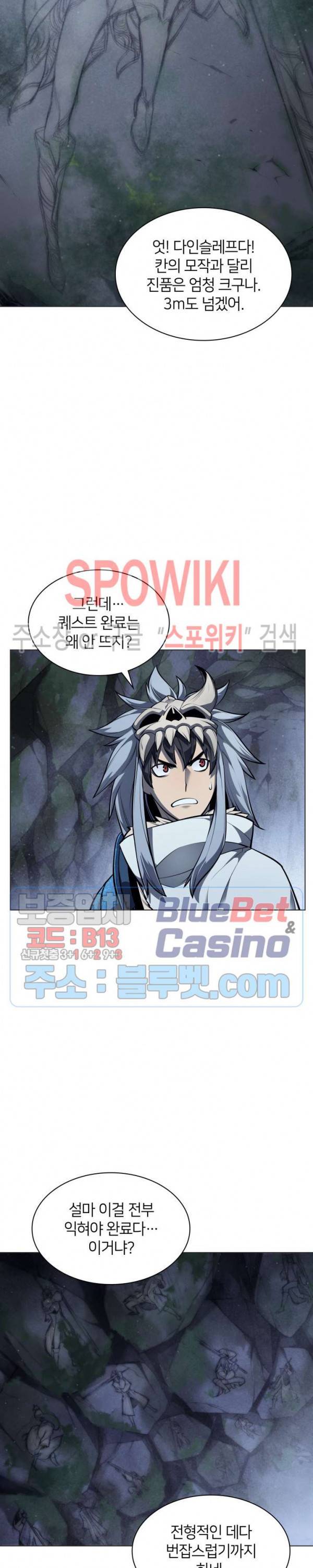 템빨(카카오) 44화 7
