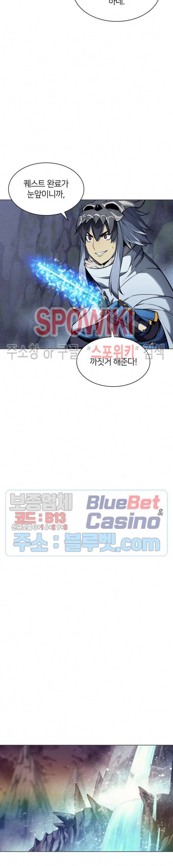 템빨(카카오) 44화 8