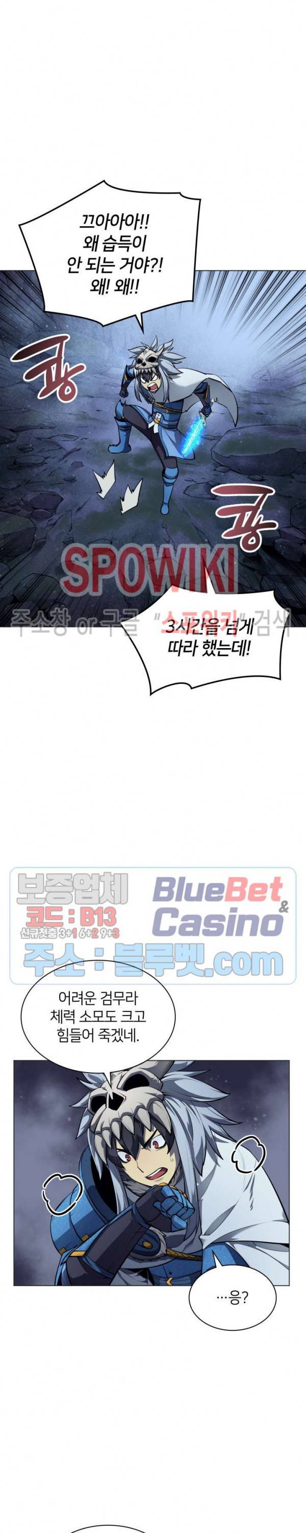 템빨(카카오) 44화 9