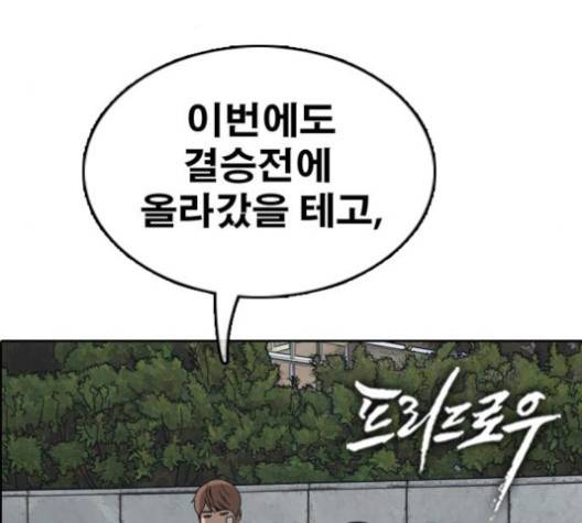 프리드로우 354화 5