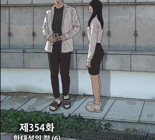 프리드로우 354화 6