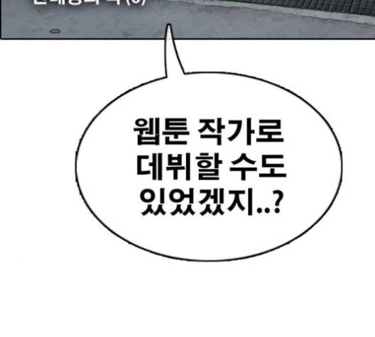 프리드로우 354화 7
