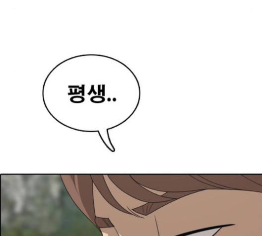 프리드로우 354화 8