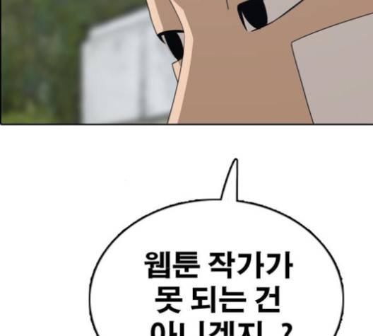 프리드로우 354화 9