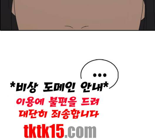 프리드로우 354화 11