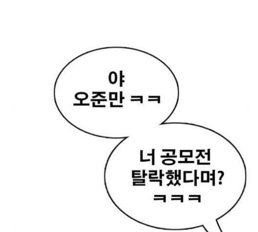 프리드로우 354화 12