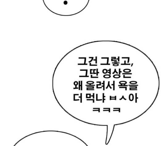 프리드로우 354화 14