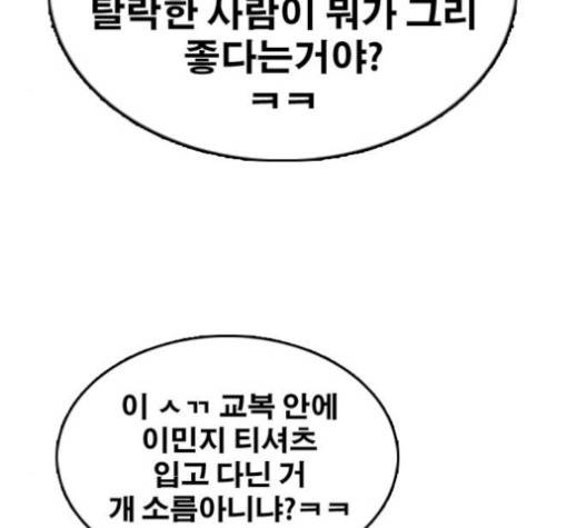 프리드로우 354화 17
