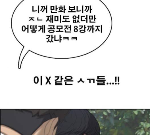 프리드로우 354화 20