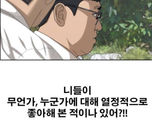 프리드로우 354화 21