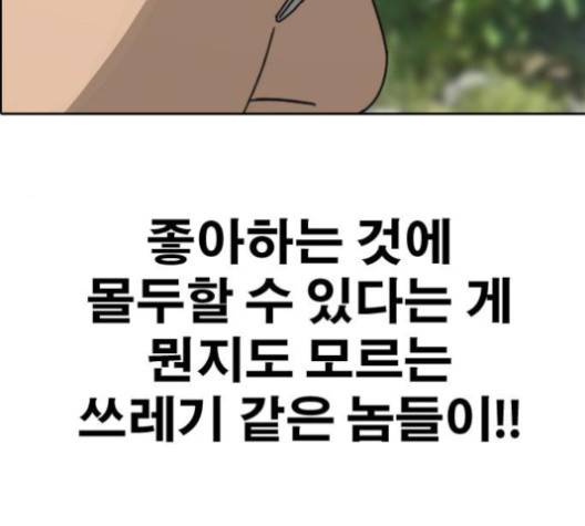 프리드로우 354화 23
