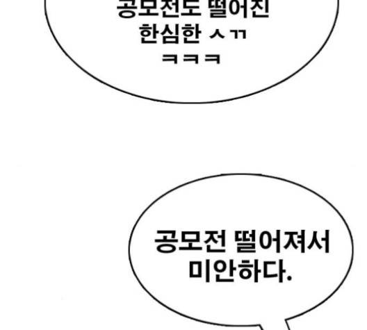 프리드로우 354화 26