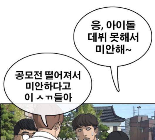프리드로우 354화 31