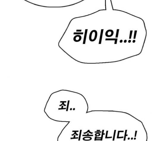 프리드로우 354화 33
