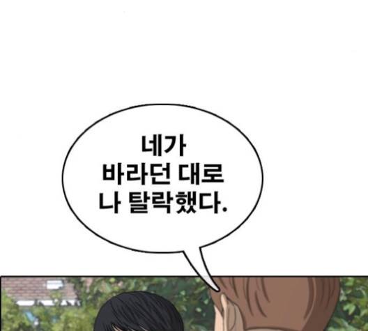 프리드로우 354화 36