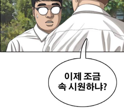 프리드로우 354화 37