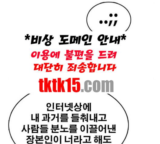 프리드로우 354화 39
