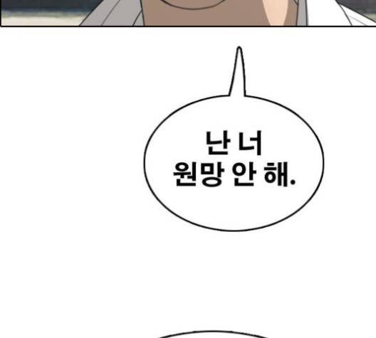 프리드로우 354화 41