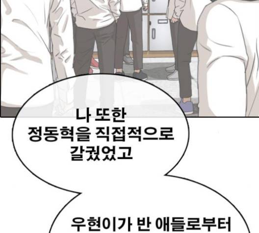 프리드로우 354화 43