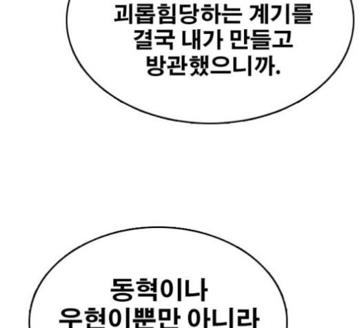 프리드로우 354화 44