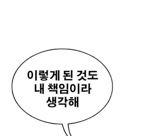 프리드로우 354화 47