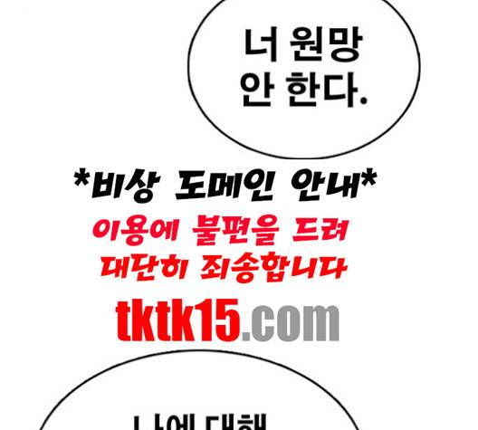 프리드로우 354화 49