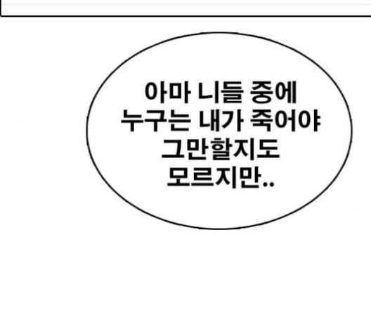 프리드로우 354화 51