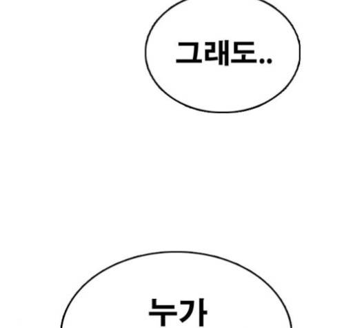 프리드로우 354화 53