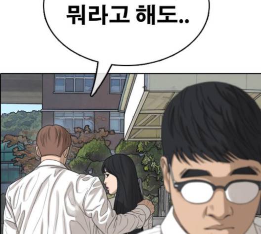 프리드로우 354화 54