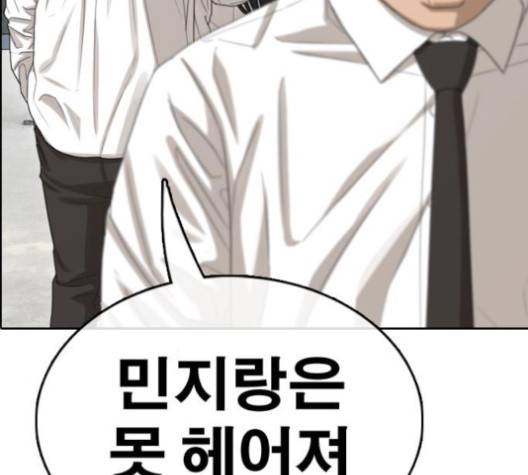 프리드로우 354화 55