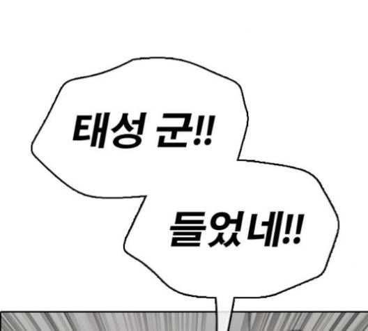 프리드로우 354화 61