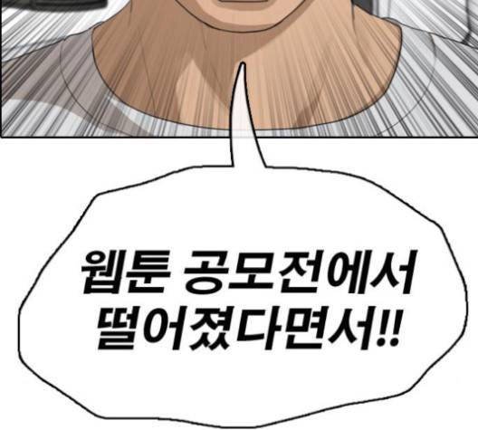 프리드로우 354화 63