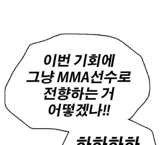 프리드로우 354화 64