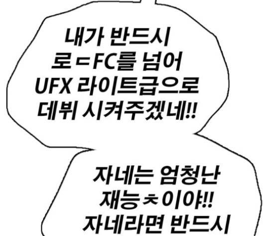 프리드로우 354화 66