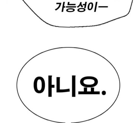 프리드로우 354화 67