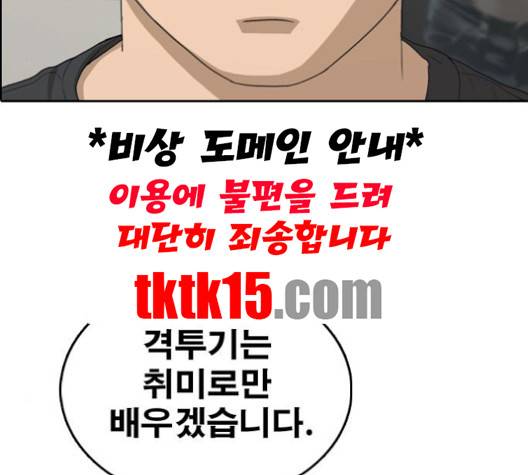 프리드로우 354화 69