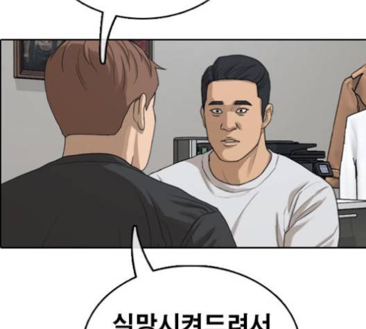 프리드로우 354화 70