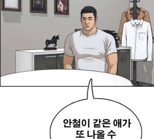 프리드로우 354화 72