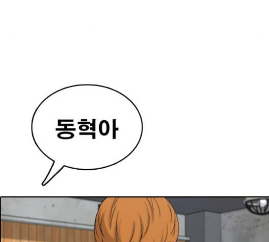 프리드로우 354화 77