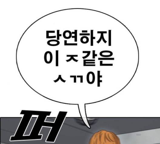 프리드로우 354화 81