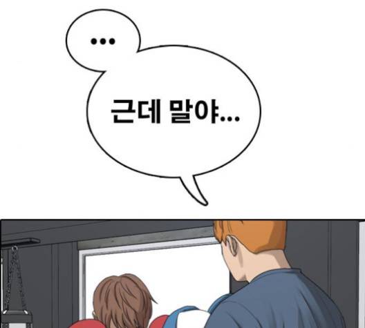 프리드로우 354화 84