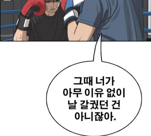 프리드로우 354화 85