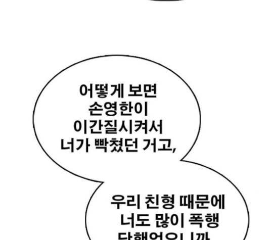 프리드로우 354화 86