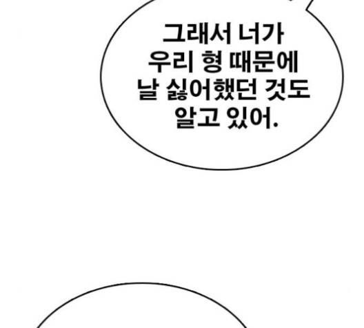 프리드로우 354화 88
