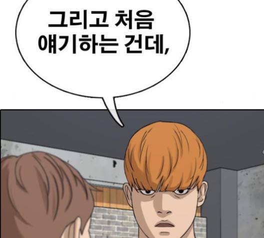 프리드로우 354화 89