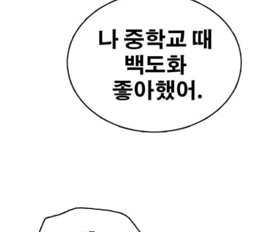 프리드로우 354화 91