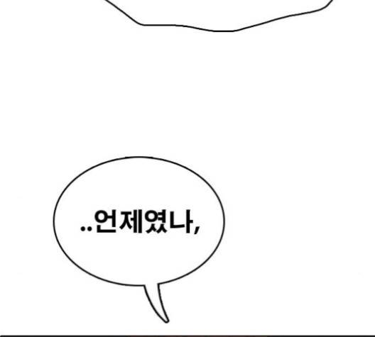 프리드로우 354화 94