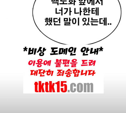 프리드로우 354화 96