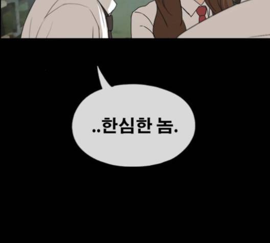 프리드로우 354화 103